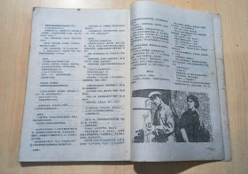 红岩创刊号