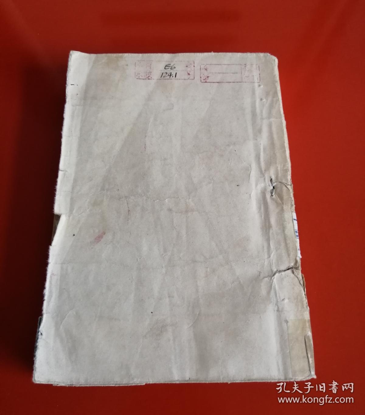 许地山选集（下，缺封面，1958年）！！！
