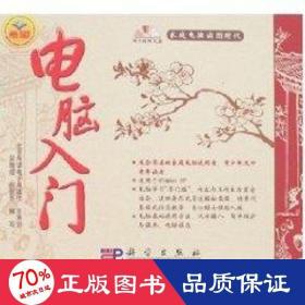 文字處理(1cd) 計算機基礎培訓 吳曉煜