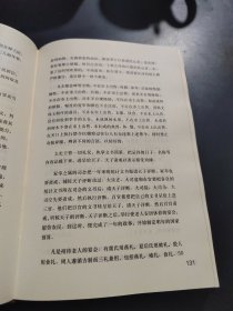 礼记译注（精装烫金书口）