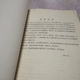 西北干旱半干旱水文学术讨论会，论文集