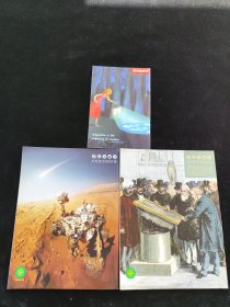 好奇号 2021.4 上下