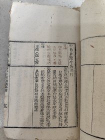 刻本资料《钦定协记辨方》存六本多卷内容，如卷21-卷22-23-卷24-25卷-26-27-卷28-29-卷30-31等等