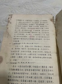 中国茶叶历史资料选集