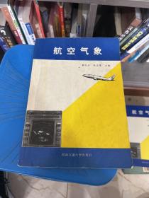 航空气象