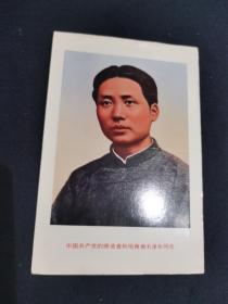 中国共产党的缔造者和培育者毛泽东同志照片