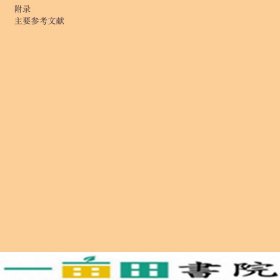水文学第五5版黄廷林马学尼中国建筑工业出9787112161454