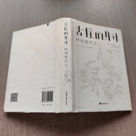 古怪的身体：时尚是什么