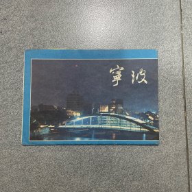 宁波市交通旅游图