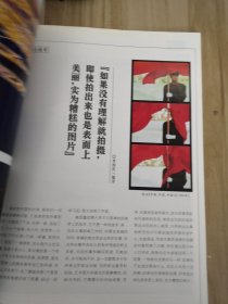 大众摄影2003.2