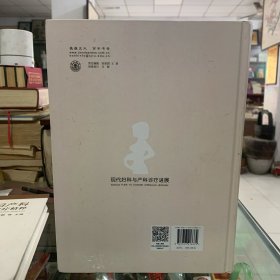 现代妇科与产科诊疗进展