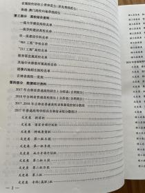 2019+2021+2022年吉林省招生指南含2017-2021共5年录取分数统计