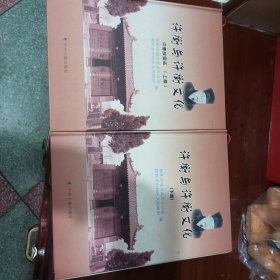 许衡与许衡文化 精装上下