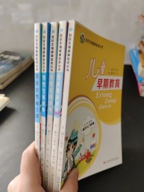 社区生殖健康促进丛书：(5本合售)