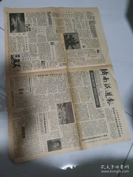 济南铁道报1988年7月2日：路局表彰1988年度先进党支部，优秀共产党员名单
