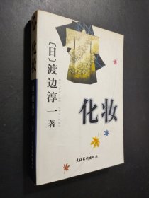 孔夫子旧书网--化妆