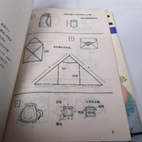 新潮手工 布制小饰物 绣制小饰物  两册合售