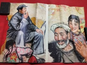 知心画年画杂志封皮。37/26