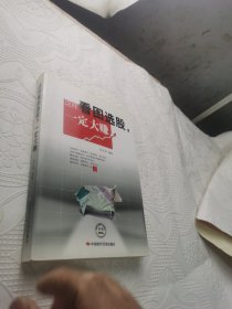 这样看图选股，一定大赚