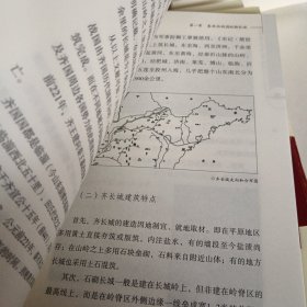 中华长城资料（建筑遗存类）