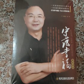 守护幸福孩子读本 家长读本 两本合售