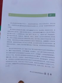 中国畲药植物图鉴(上下卷 全套)【两厚册合售】精装大开本 全新 确保正版现货"
