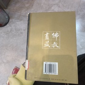 佛陀十大弟子下