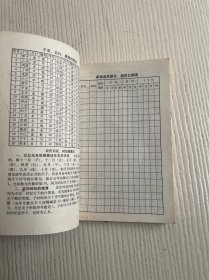 万年历（新版）1841-2060