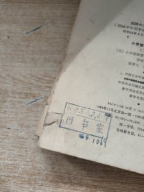 小学班级管理大全（二年级）