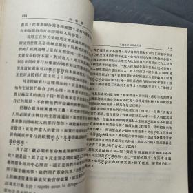 列宁文选 两卷集（第一卷、第二卷，两卷全）1947