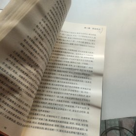 季羡林散文集：贤行润身