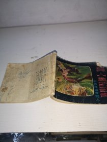 美人鱼的歌声———大西洋底来的人