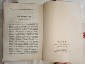 毛泽东选集（1-5卷，631号）