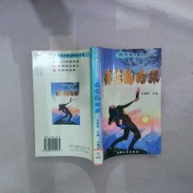瘋狂的地球
