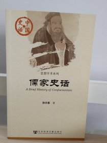 中国史话：民居建筑史话、地图史话、考古史话、史学史话、帛书史话、地理史话、法家史话、儒家史话、海上丝路史话、后器史话、金文史话（11本合售）