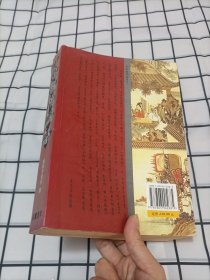 足本金瓶梅词话（下卷）