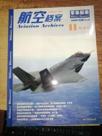 航空档案 2008-11B