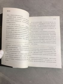 国学之树：重新发现古中国人的思维智慧 少量划线