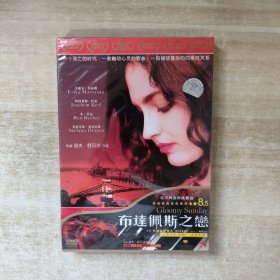 布达佩斯之恋 DVD【未拆封，盒装】