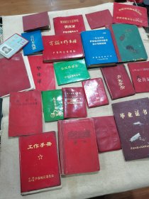 六七十年代小册子打包