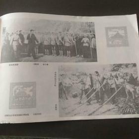 纪念毛主席逝世一周年专号   延安画刊