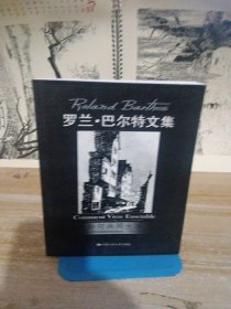 如何共同生活：法兰西学院课程和研究班讲义（1976-1977）