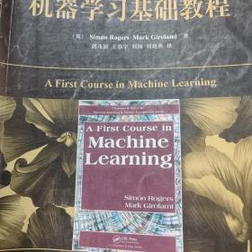 机器学习基础教程：A First Course in Machine Learning