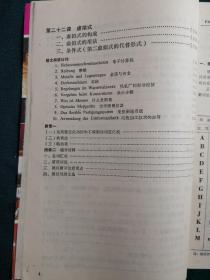 机械工程师进修大学教材 10下