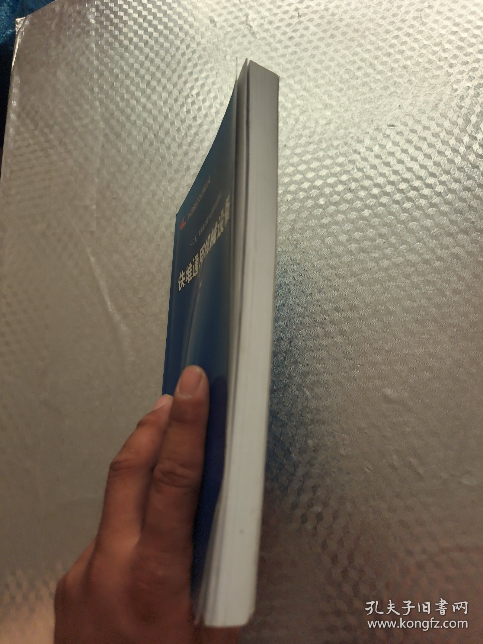 快堆通用机械设备