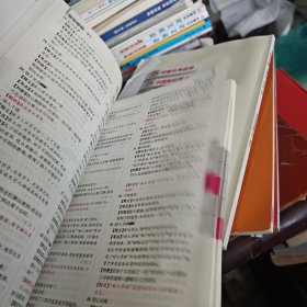 天府中考语文（基础满分攻略）教师用书