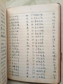 锦花日记本 五好战士