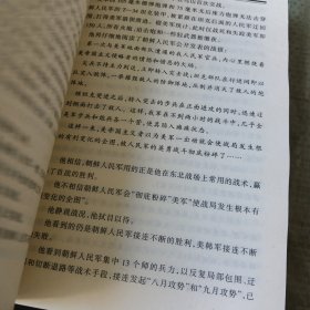 毛泽东与林彪 上下