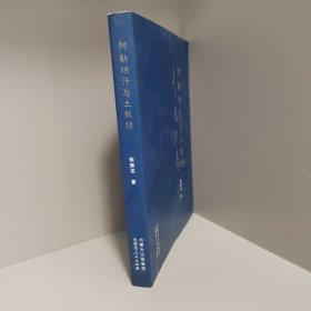 阿勒坦汗与土默特