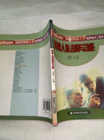 异常人体结构与功能